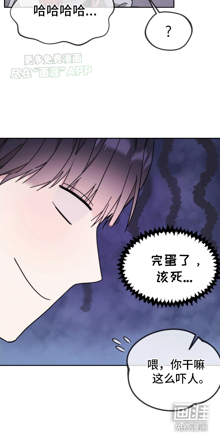 拿下高傲后辈第9话图