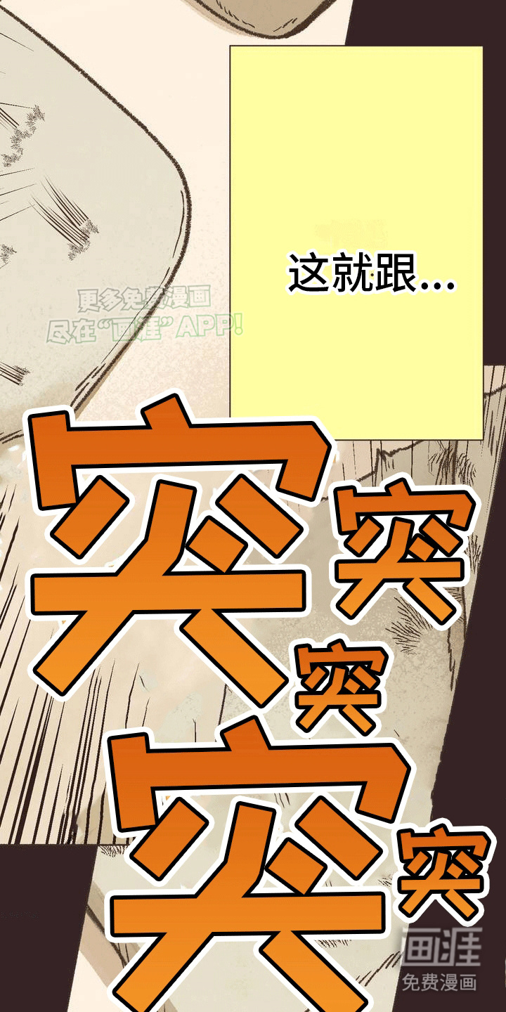 你我的故事第1话图