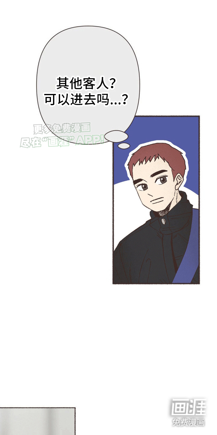 你我的故事第11话图