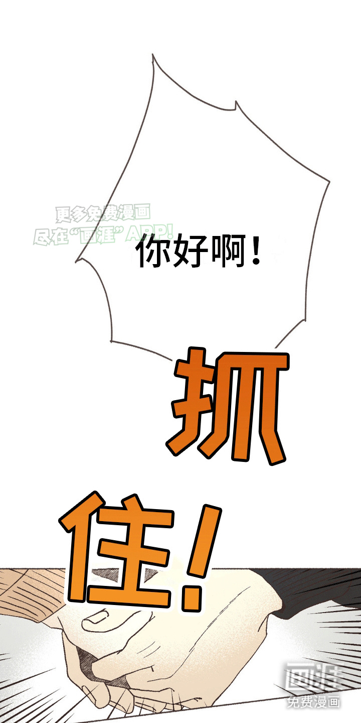 你我的故事第12话图