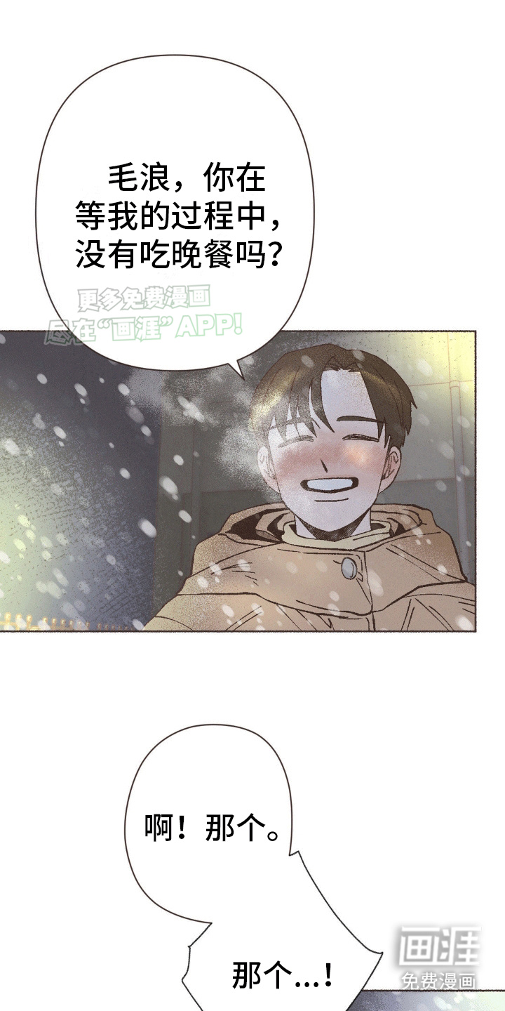 你我的故事第14话图