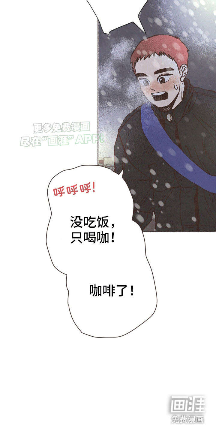 你我的故事第14话图