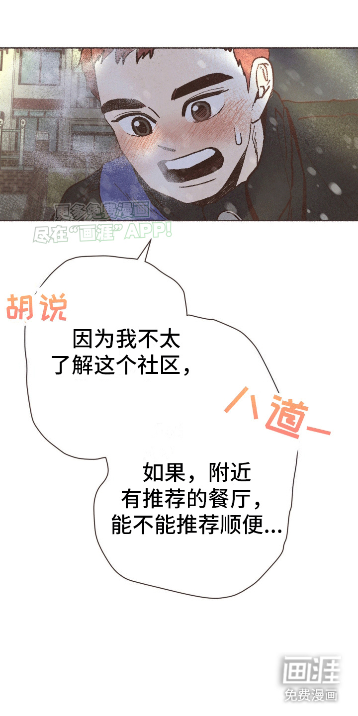 你我的故事第14话图