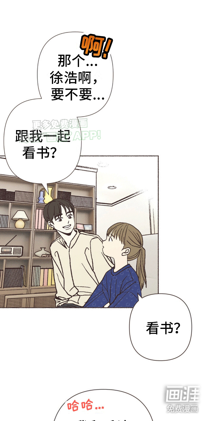 你我的故事第16话图