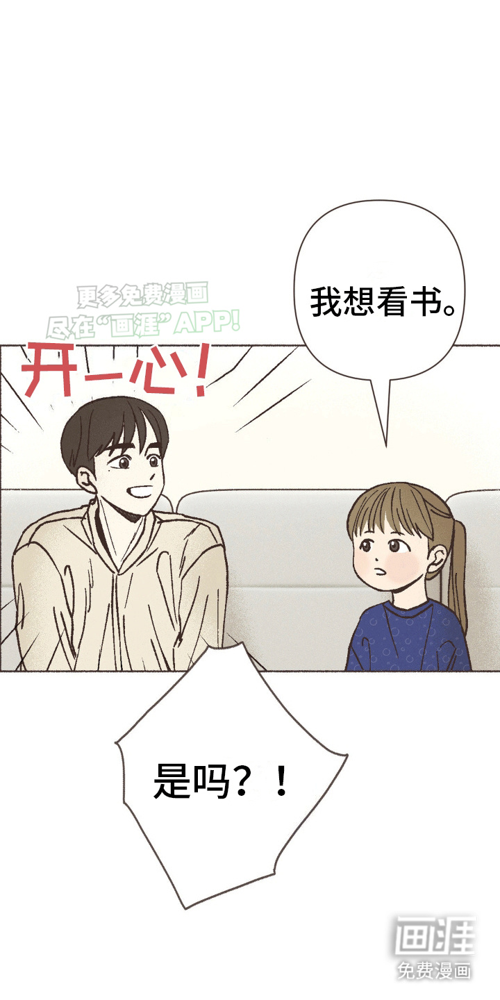 你我的故事第16话图