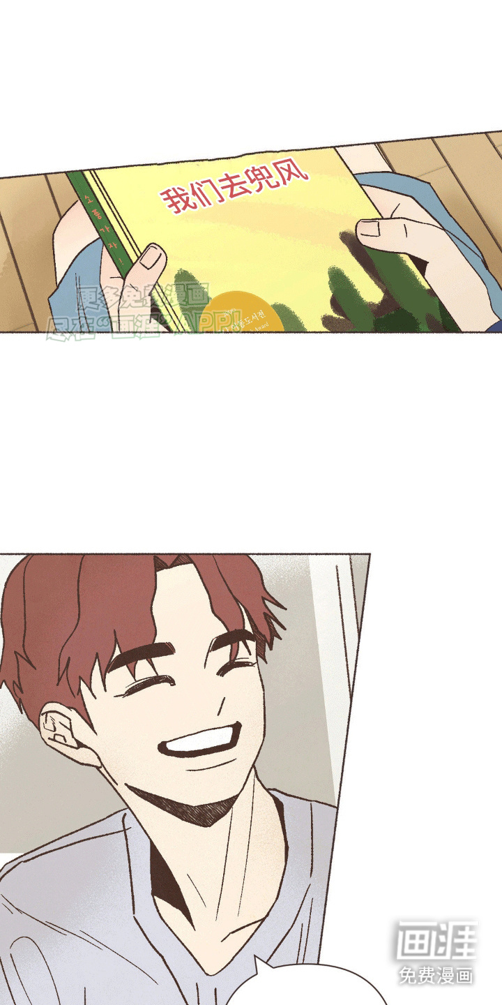 你我的故事第17话图