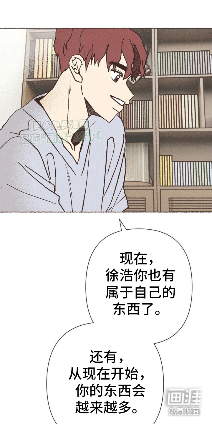 你我的故事第18话图