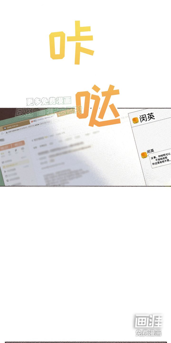 你我的故事第19话图