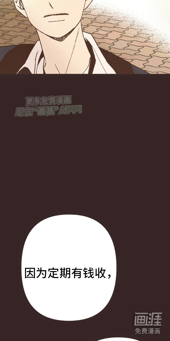 你我的故事第20话图