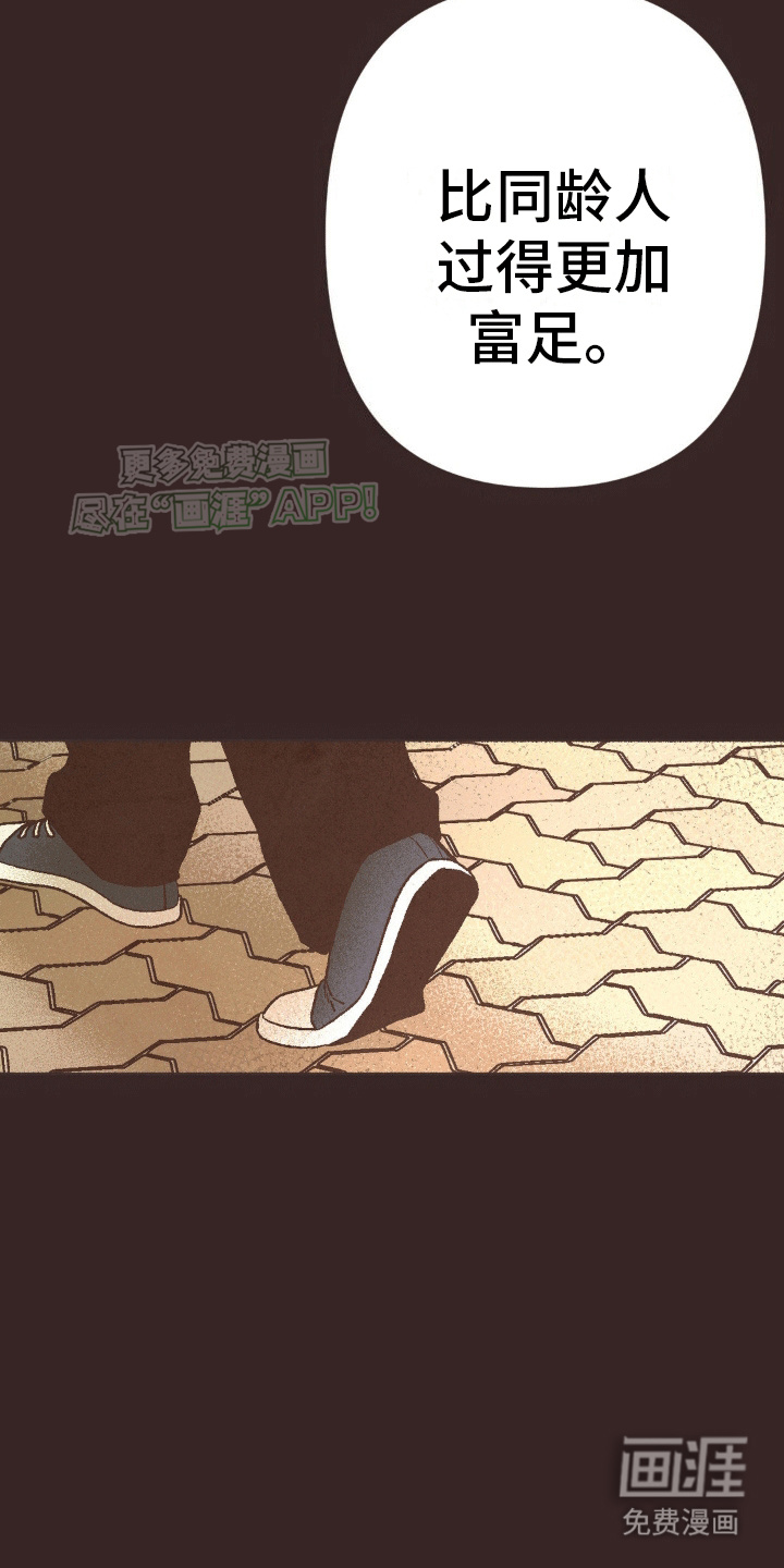 你我的故事第20话图