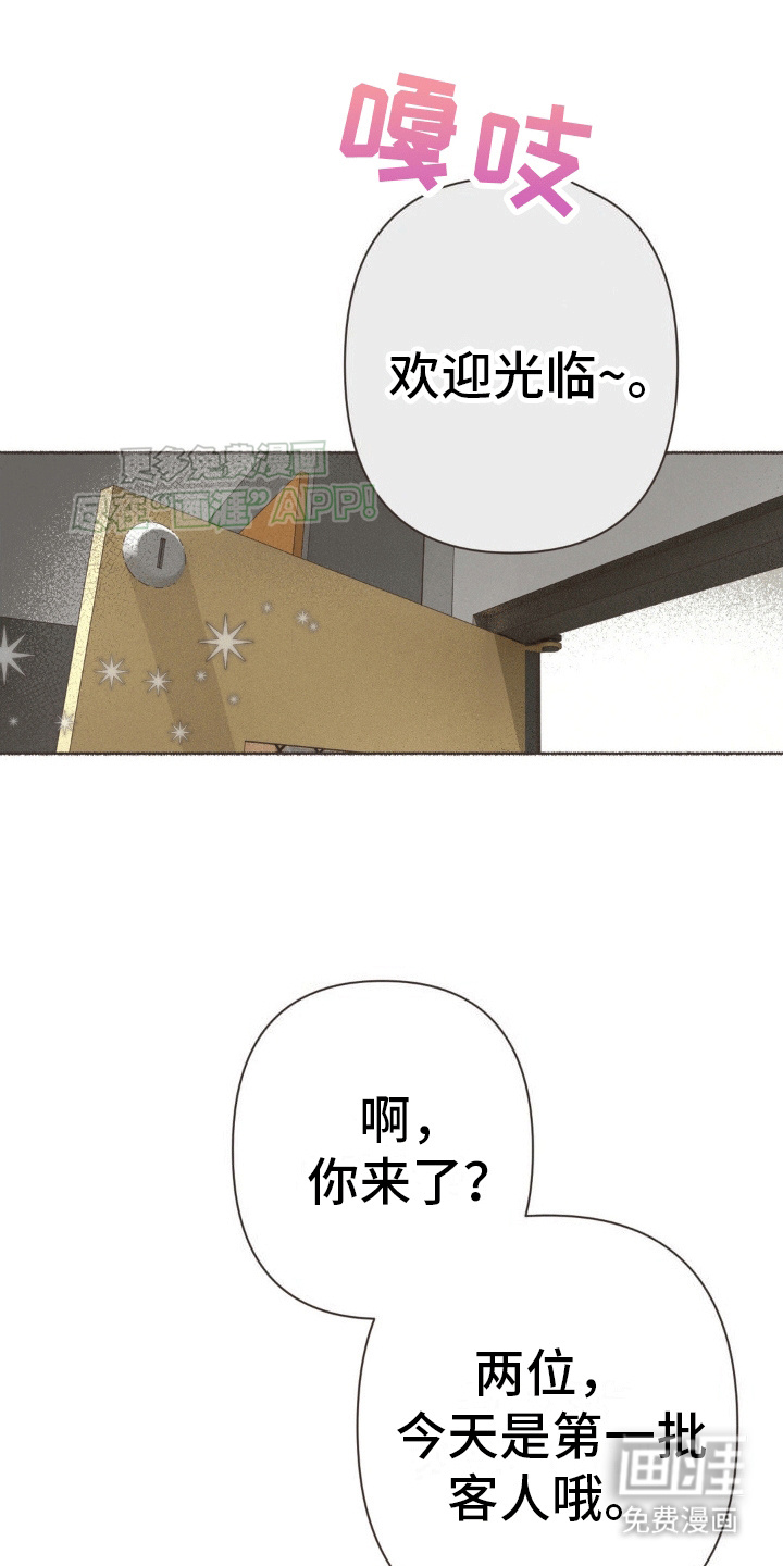 你我的故事第23话图