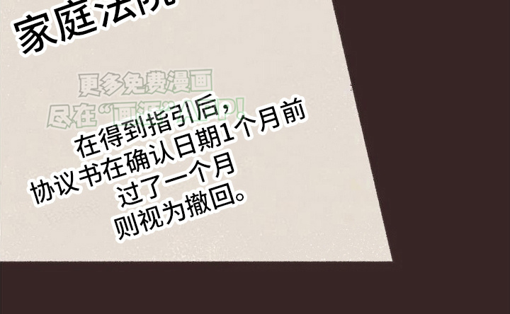 你我的故事第23话图