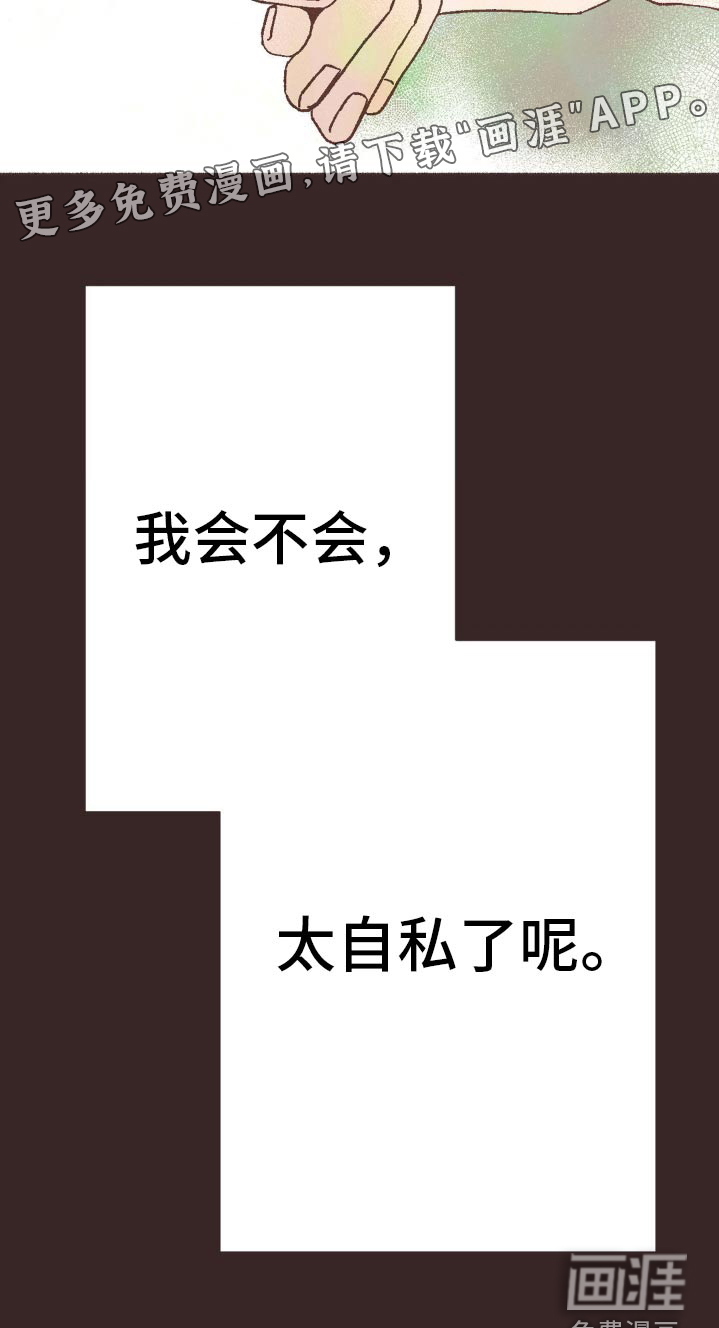 你我的故事第24话图