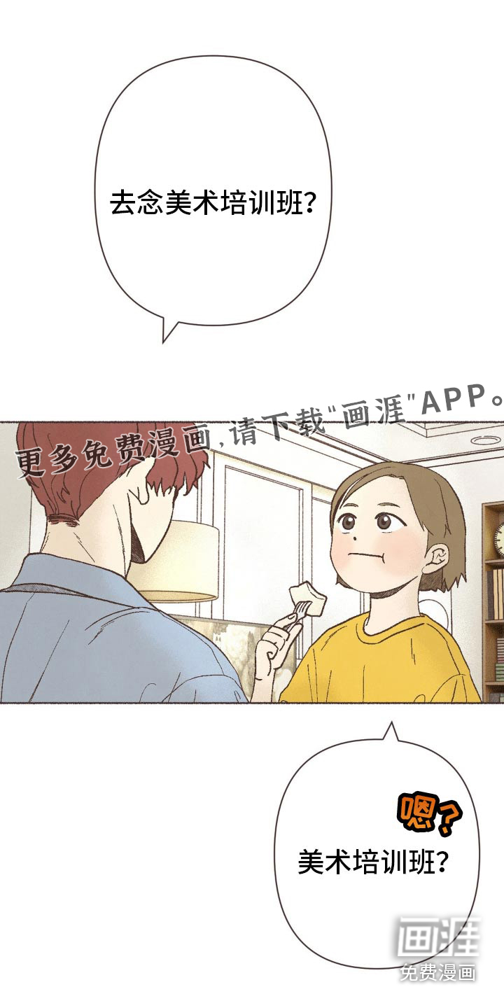 你我的故事第26话图