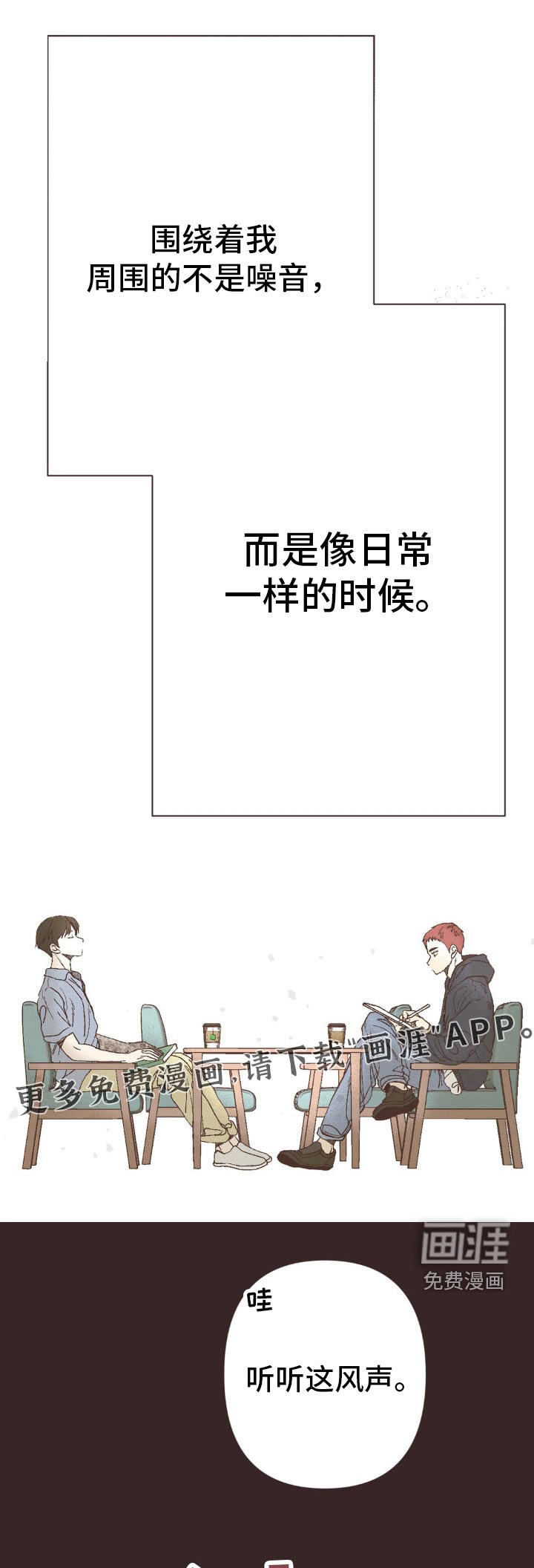 你我的故事第27话图