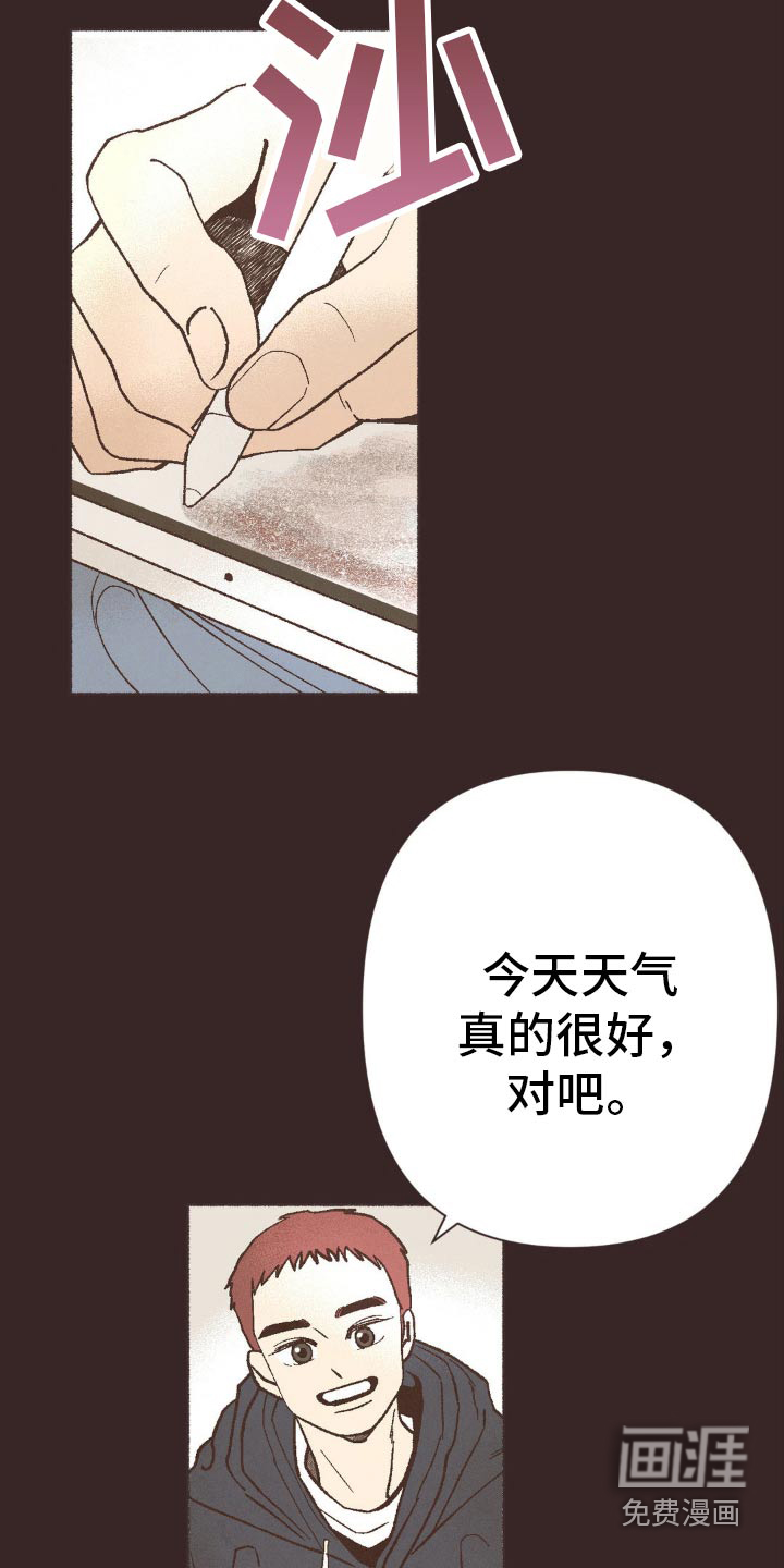 你我的故事第27话图