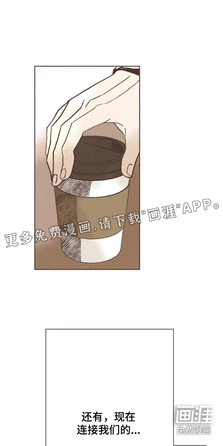 你我的故事第28话图