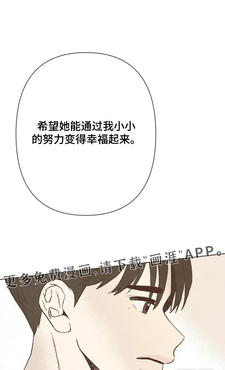 你我的故事第29话图