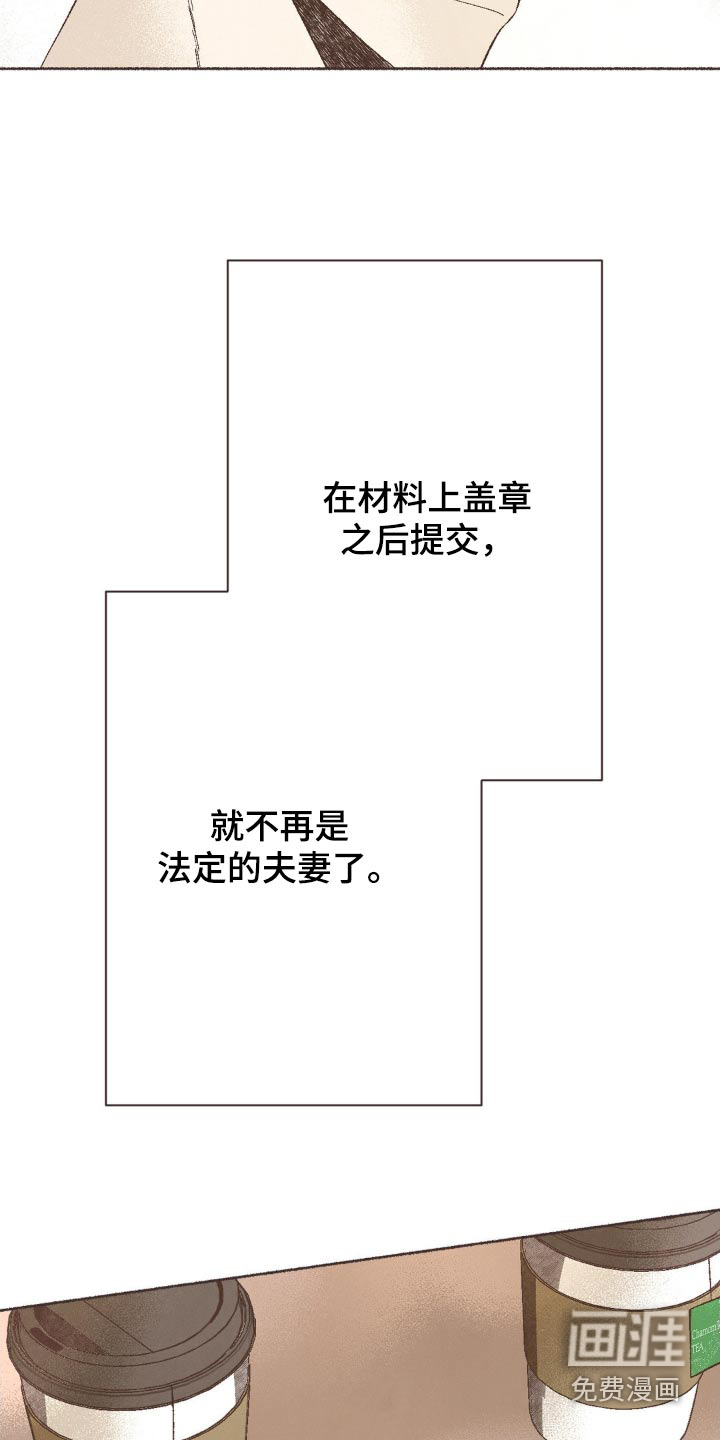 你我的故事第29话图