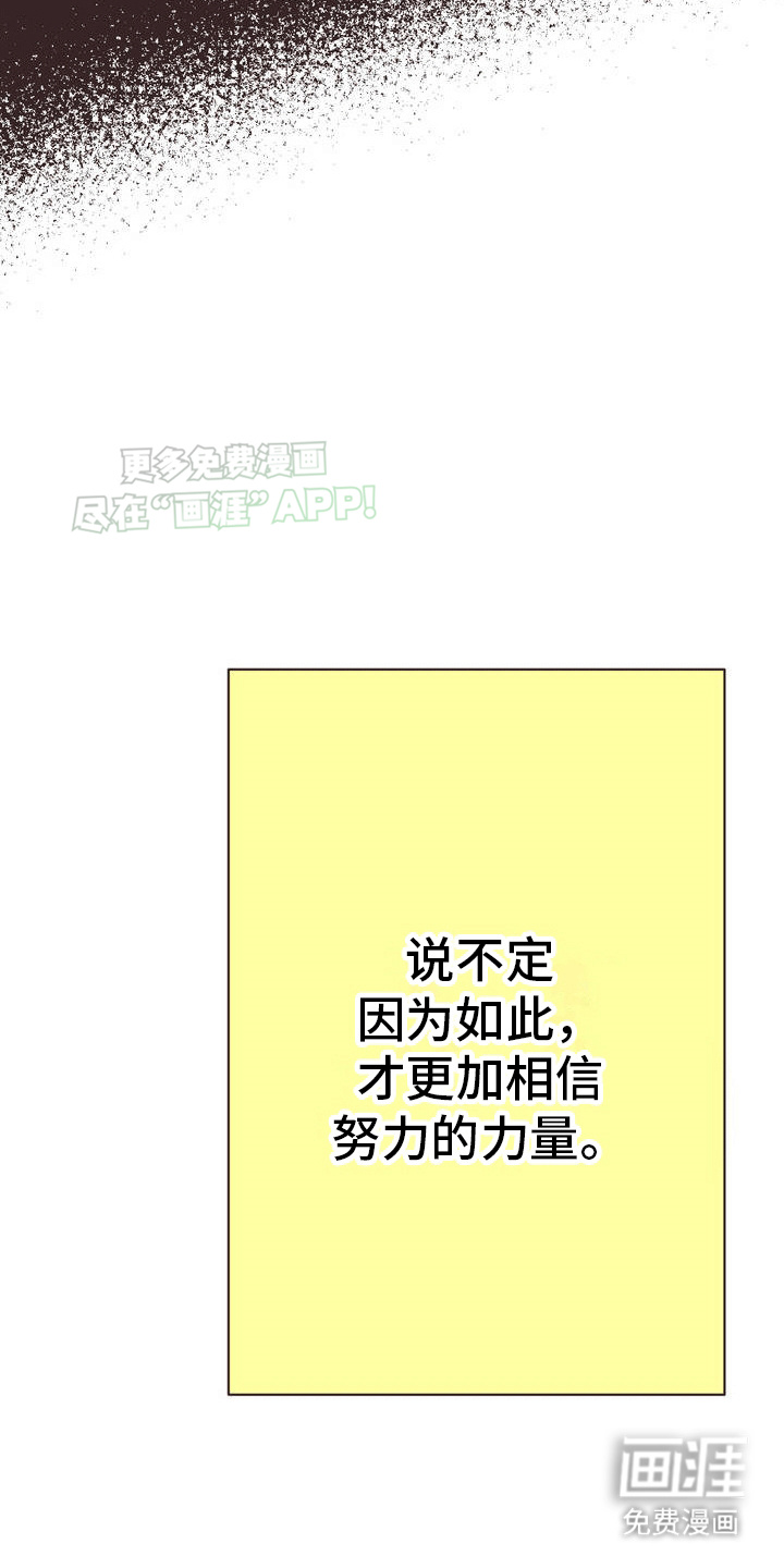 你我的故事第3话图