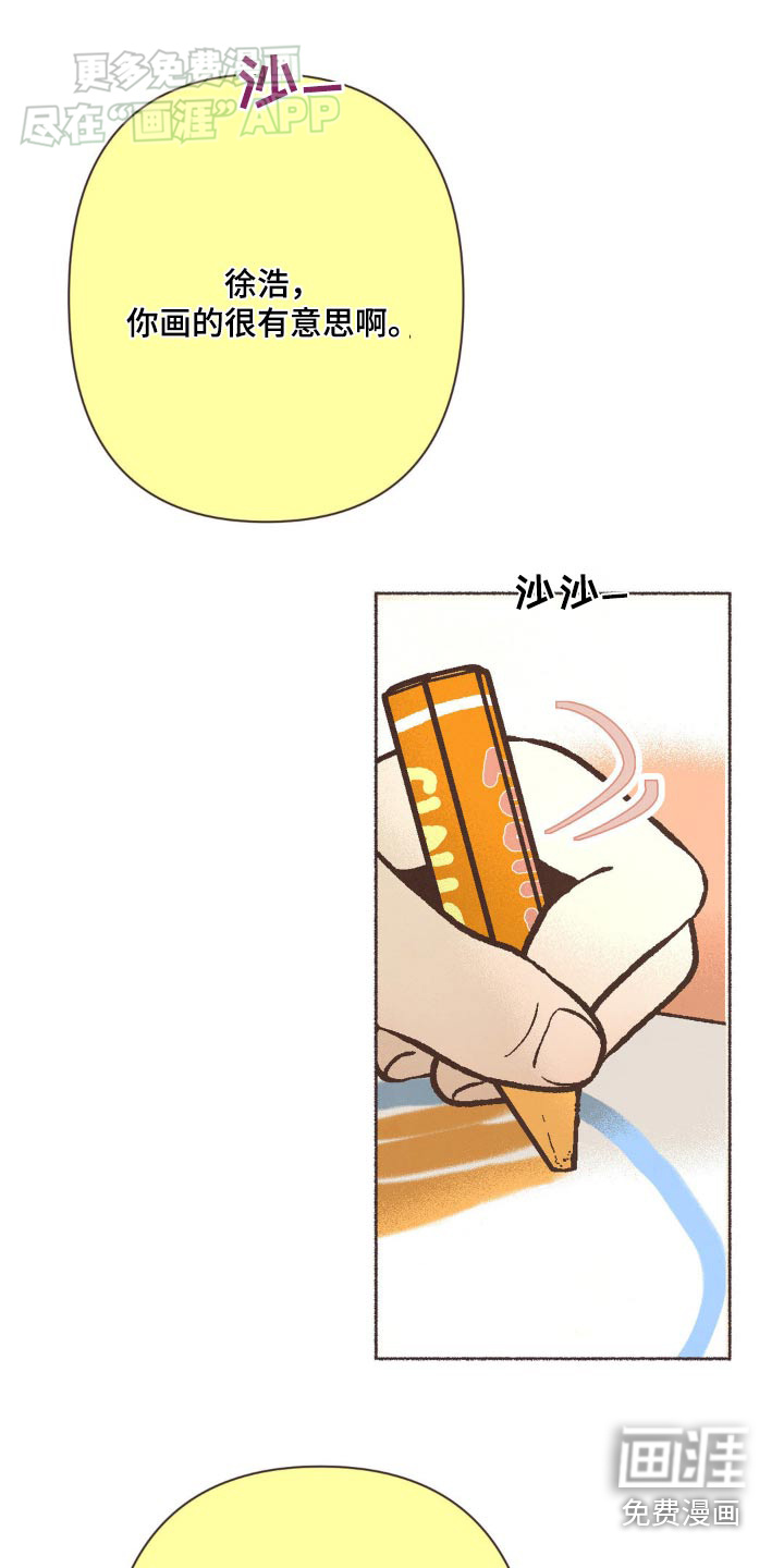 你我的故事第31话图