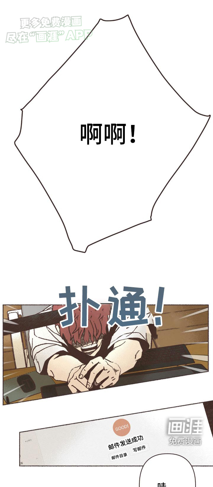 你我的故事第32话图