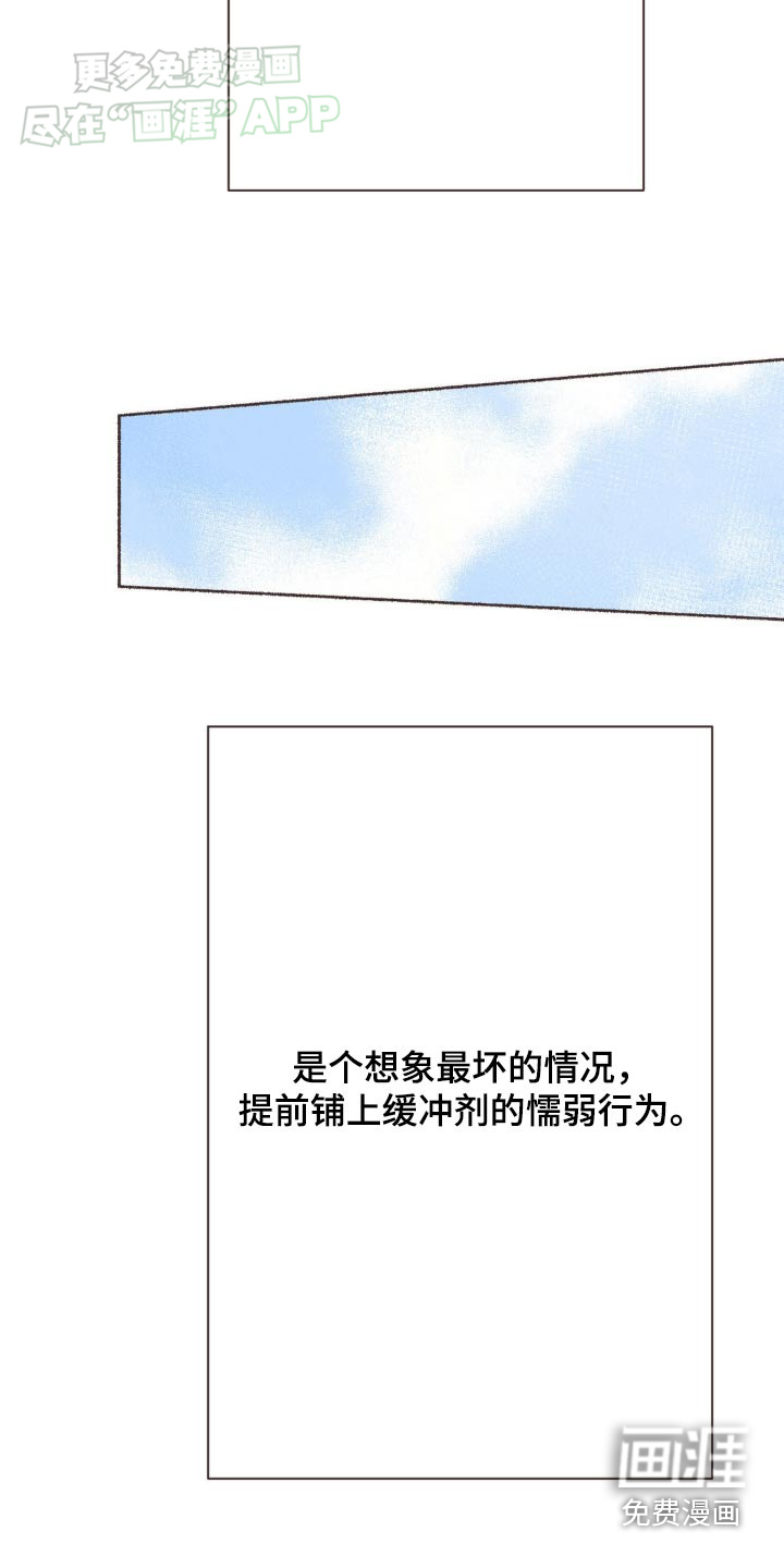 你我的故事第32话图