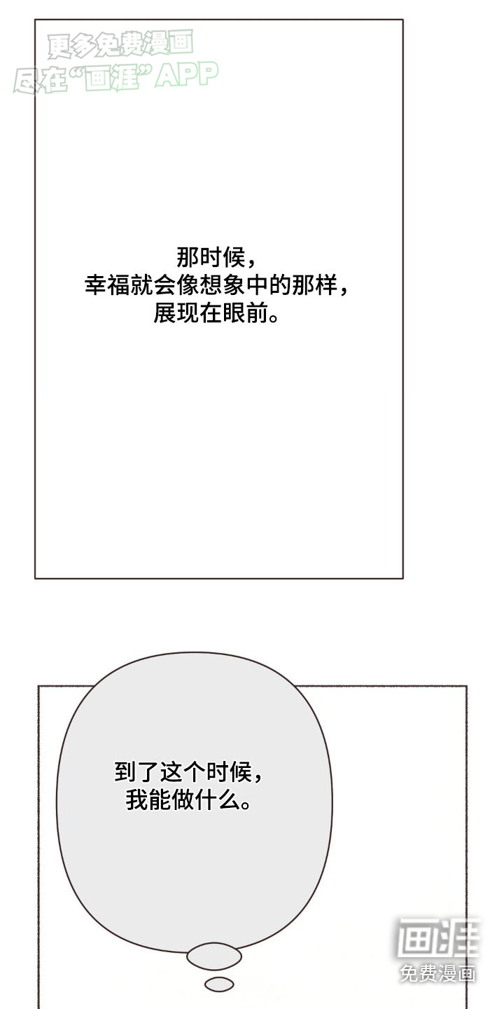 你我的故事第33话图