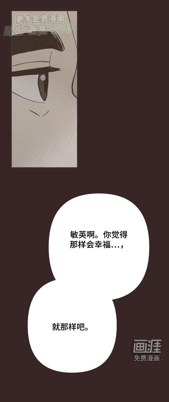 你我的故事第35话图