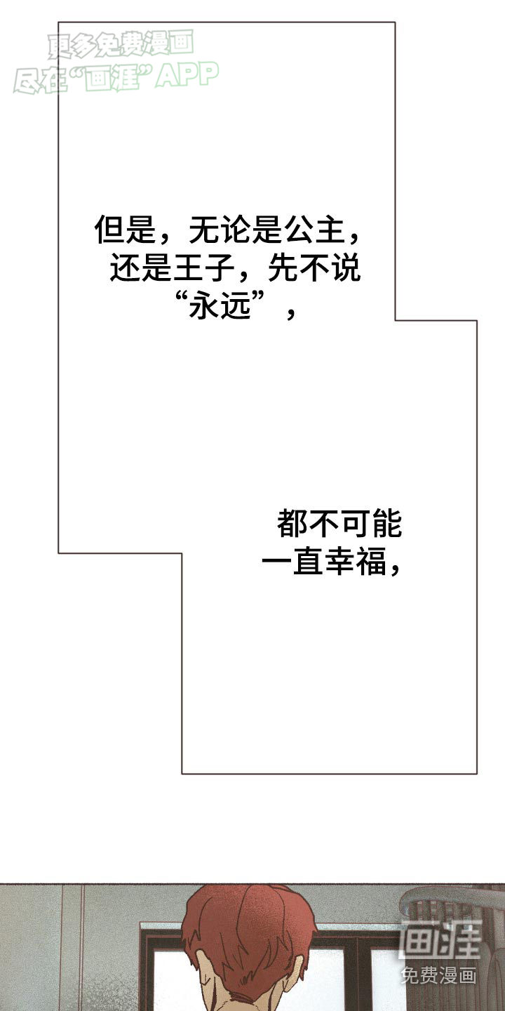 你我的故事第36话图