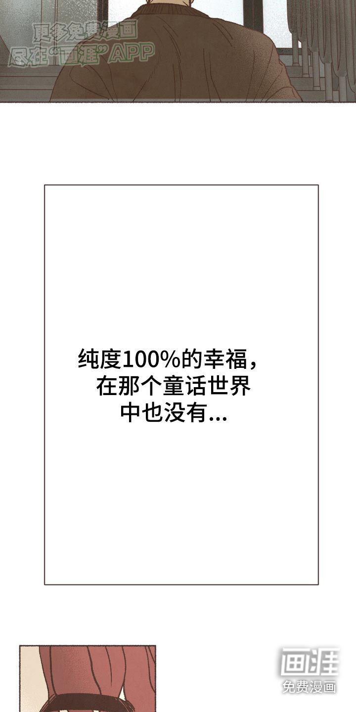 你我的故事第36话图
