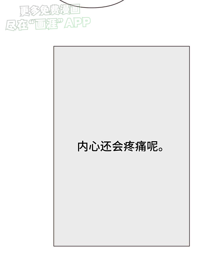 你我的故事第39话图