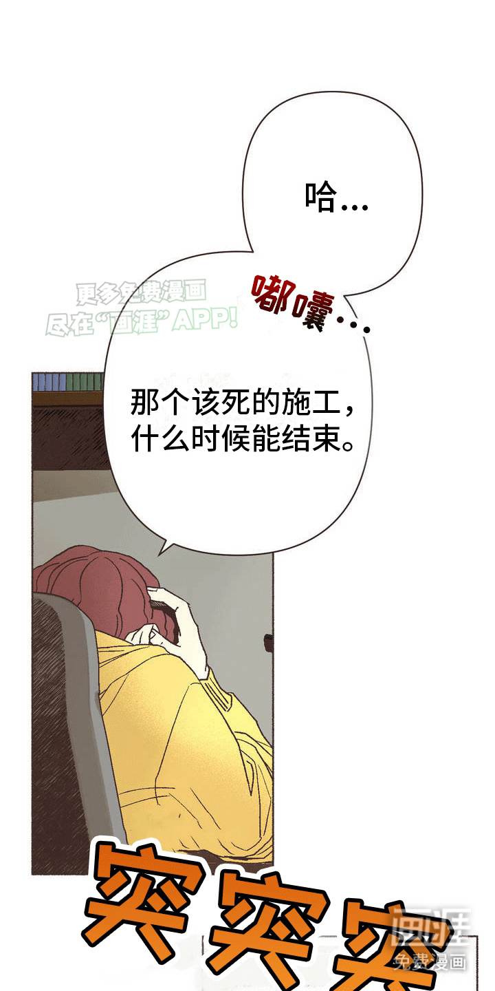 你我的故事第4话图