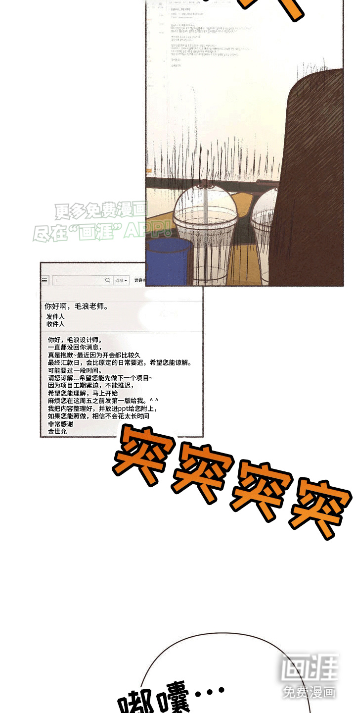 你我的故事第4话图