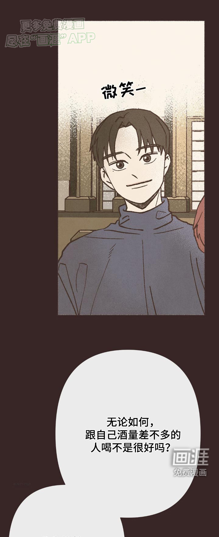 你我的故事第41话图