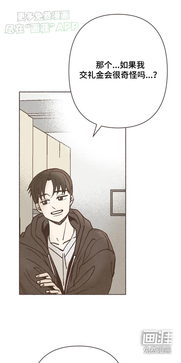 你我的故事第42话图