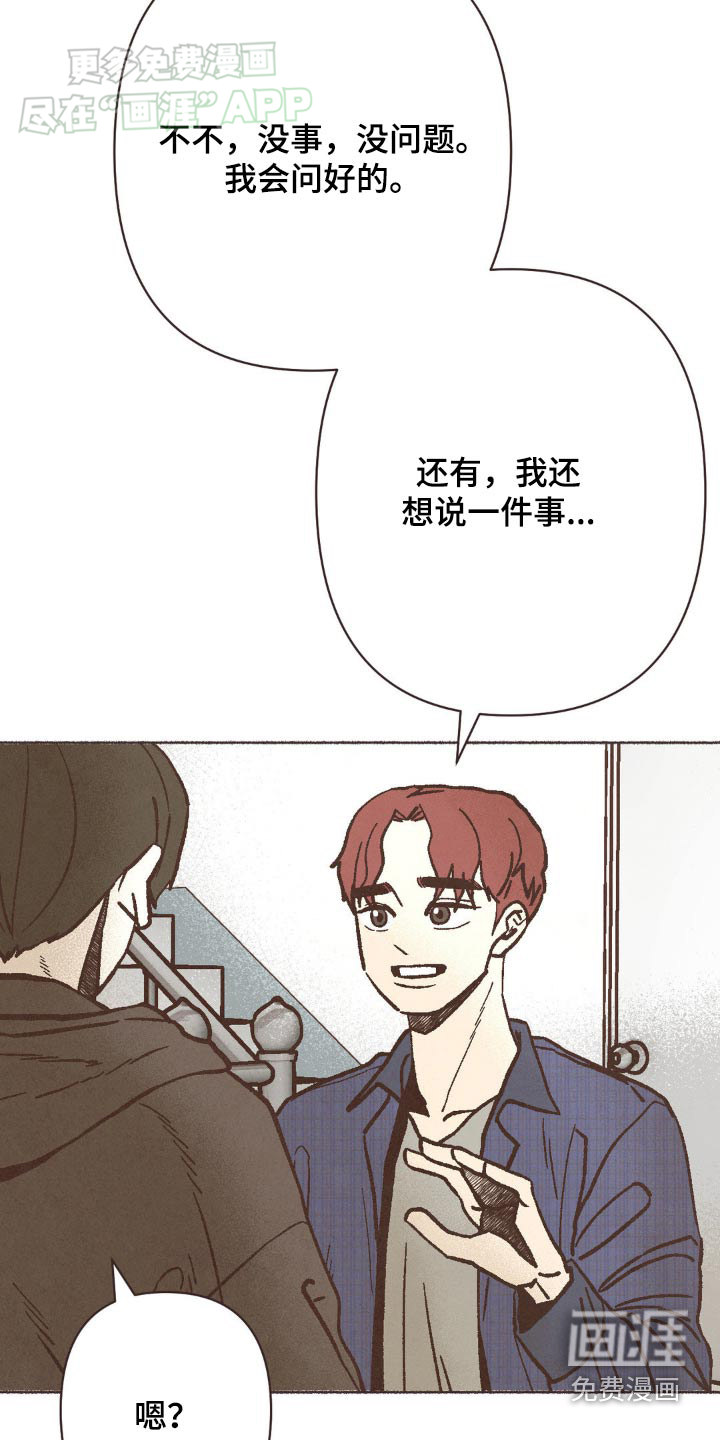 你我的故事第42话图