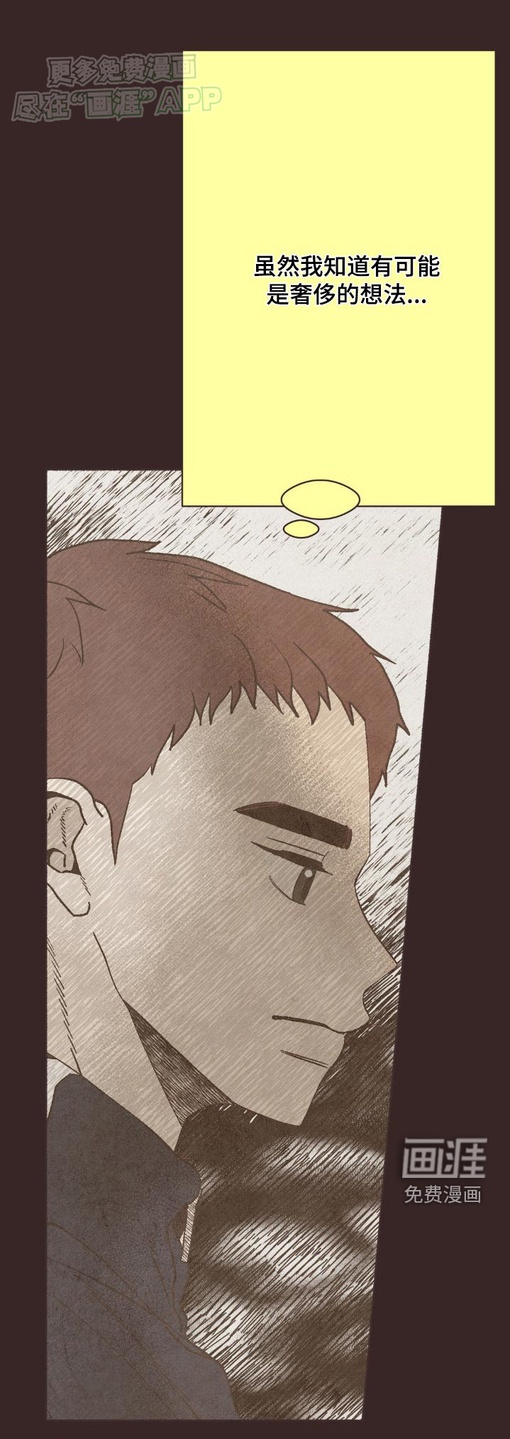 你我的故事第43话图