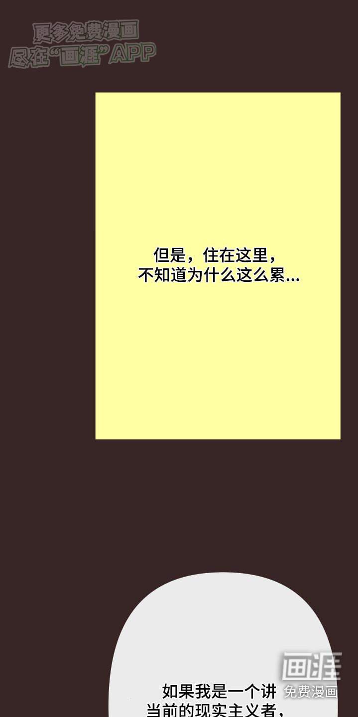 你我的故事第43话图