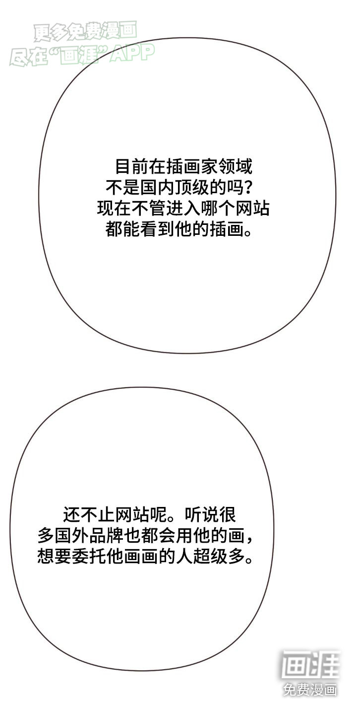 你我的故事第46话图