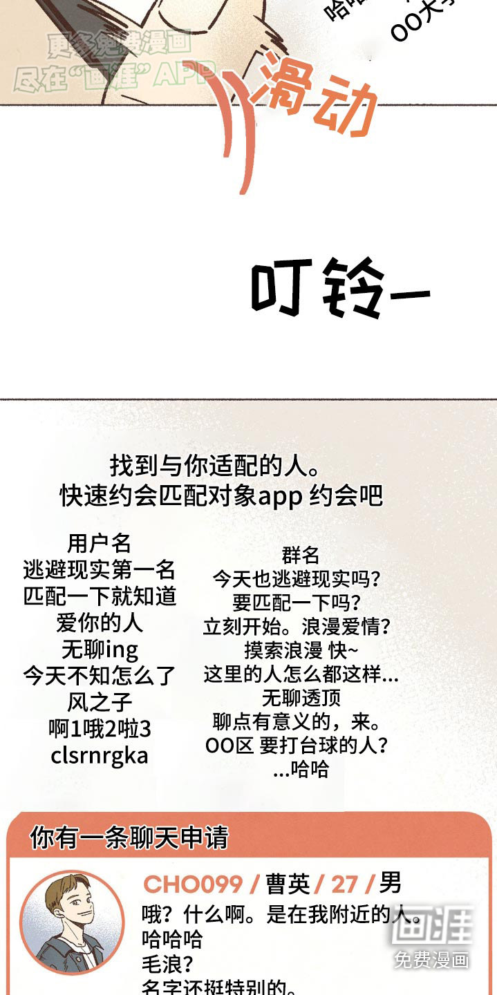 你我的故事第48话图