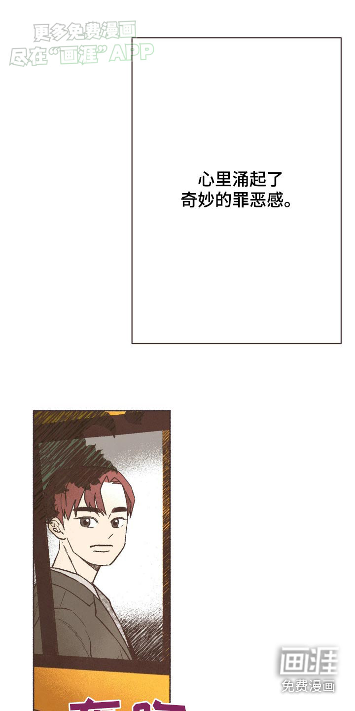 你我的故事第49话图