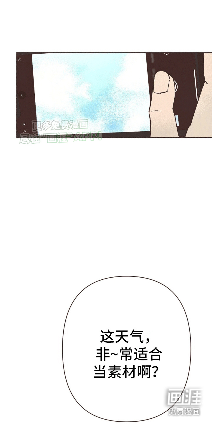 你我的故事第5话图