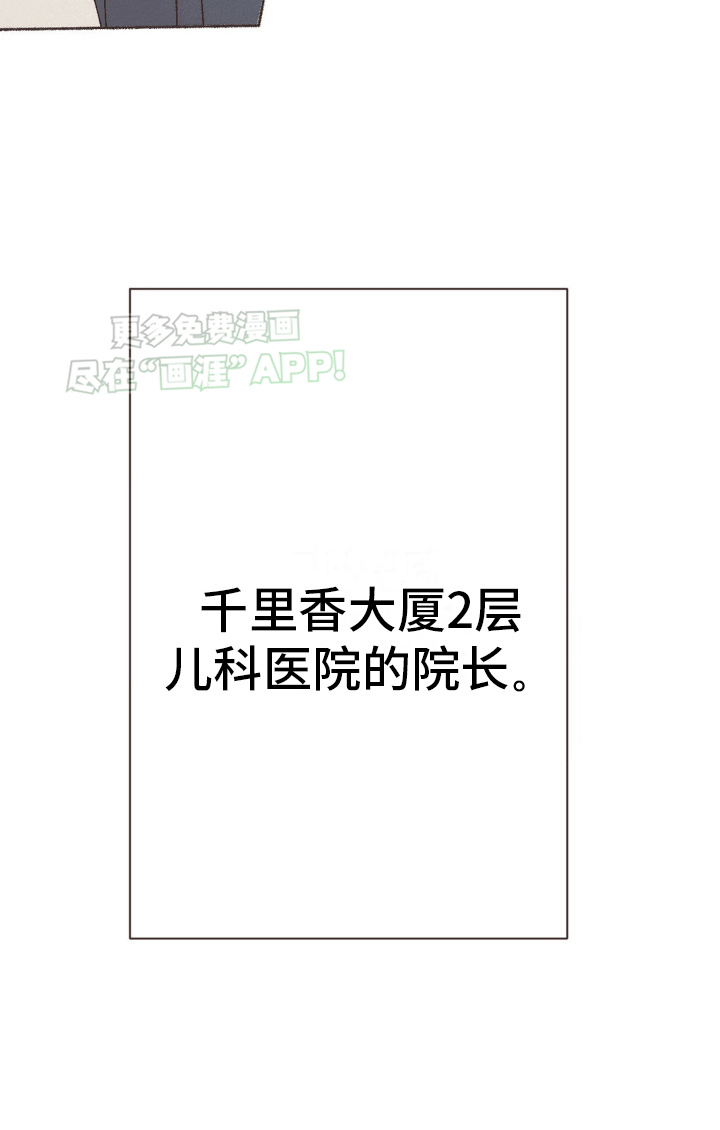 你我的故事第5话图