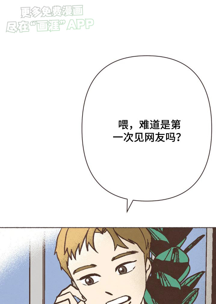 你我的故事第50话图