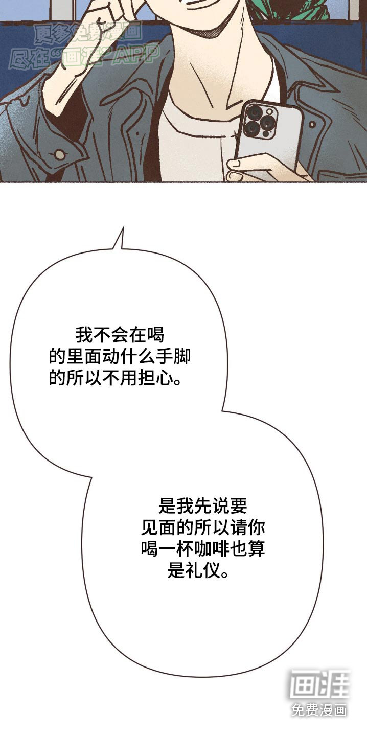 你我的故事第50话图