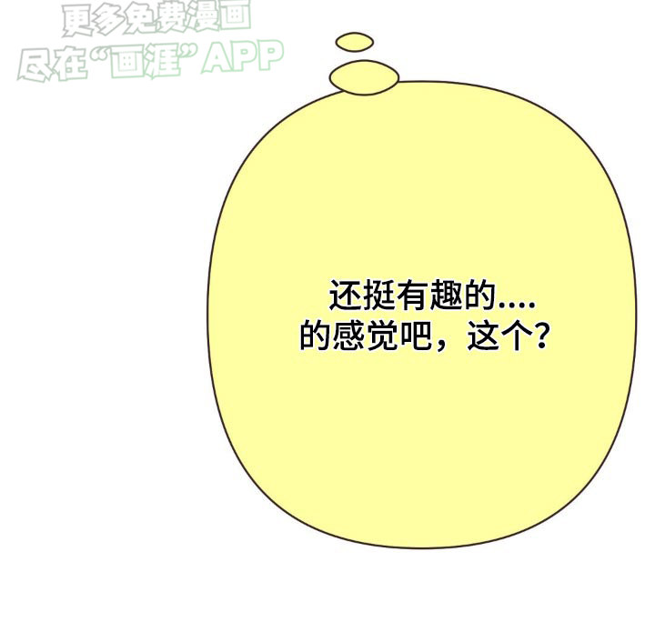 你我的故事第50话图