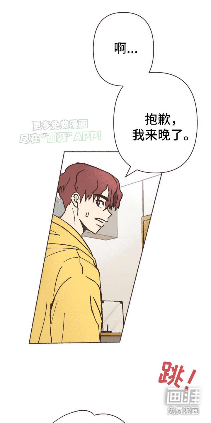 你我的故事第6话图