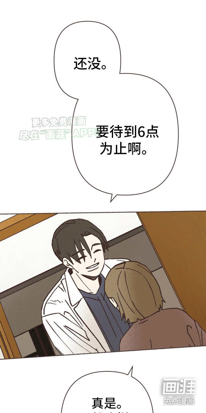 你我的故事第6话图