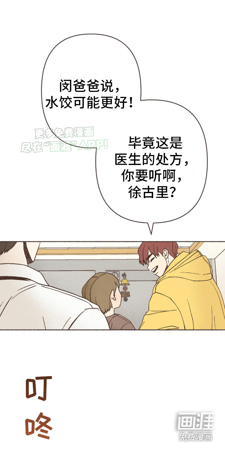 你我的故事第7话图